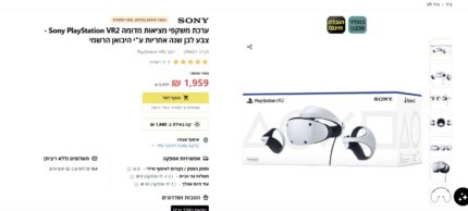Sony PlayStation VR2